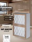Прованс — Прованс_ШГ-600_Н9_стекло_Кофе с молоком_1.jpg