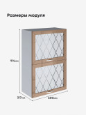 Прованс — Прованс_ШГ-600_Н9_стекло_Кофе с молоком_2.jpg