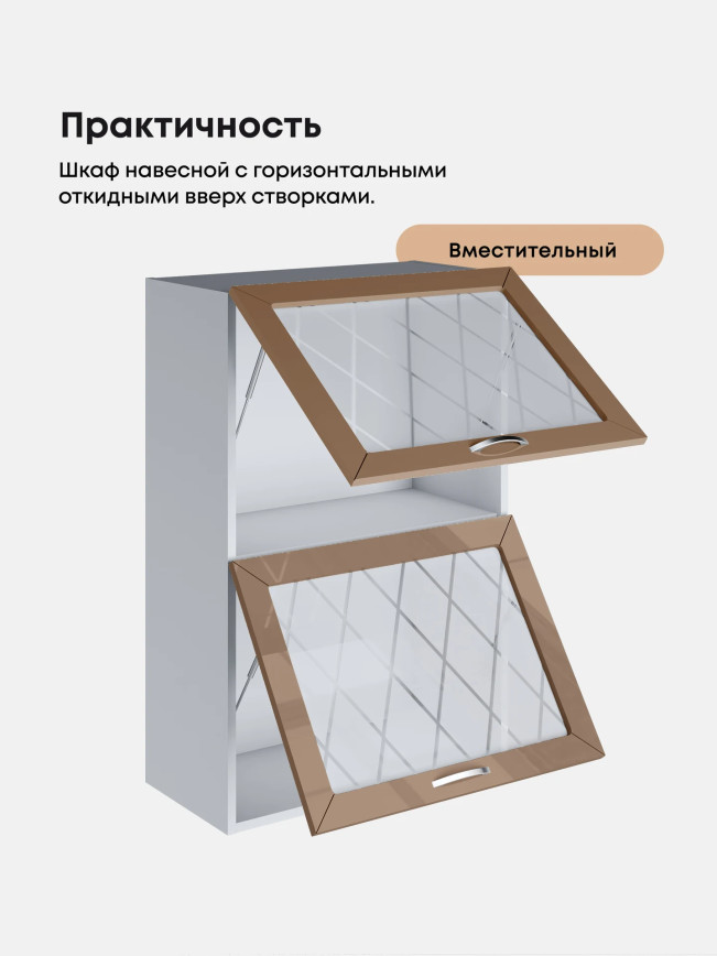 Прованс — Прованс_ШГ-600_Н9_стекло_Кофе с молоком_3.jpg