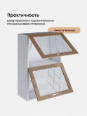 Прованс — Прованс_ШГ-600_Н9_стекло_Кофе с молоком_3.jpg