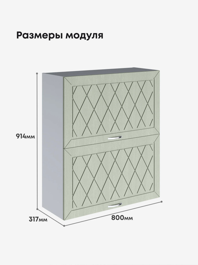 Прованс — Прованс_ШГ-800_Н9_Альберо Эвкалипт_2.jpg