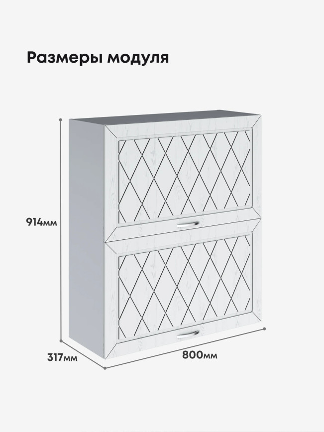 Прованс — Прованс_ШГ-800_Н9_Альберо браш серебро_2.jpg