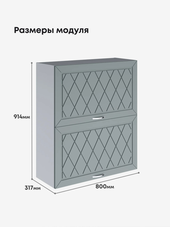 Прованс — Прованс_ШГ-800_Н9_Грин грей софт_2.jpg