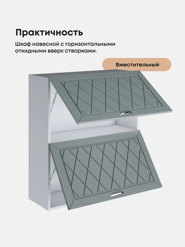 Прованс — Прованс_ШГ-800_Н9_Грин грей софт_3.jpg