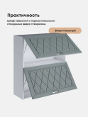 Прованс — Прованс_ШГ-800_Н9_Грин грей софт_3.jpg