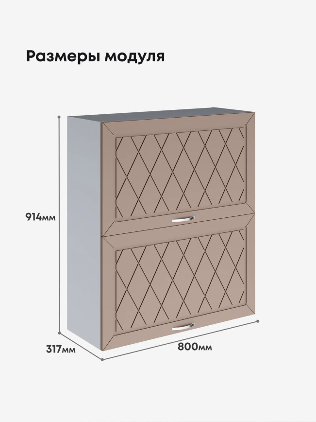 Прованс — Прованс_ШГ-800_Н9_Латте софт_2.jpg