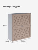 Прованс — Прованс_ШГ-800_Н9_Латте софт_2.jpg