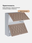 Прованс — Прованс_ШГ-800_Н9_Латте софт_3.jpg