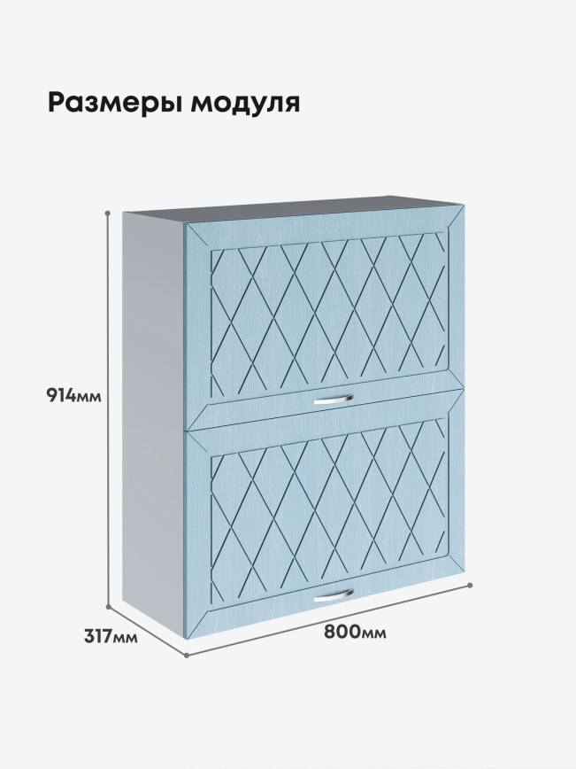 Прованс — Прованс_ШГ-800_Н9_Реалвуд скай_2.jpg