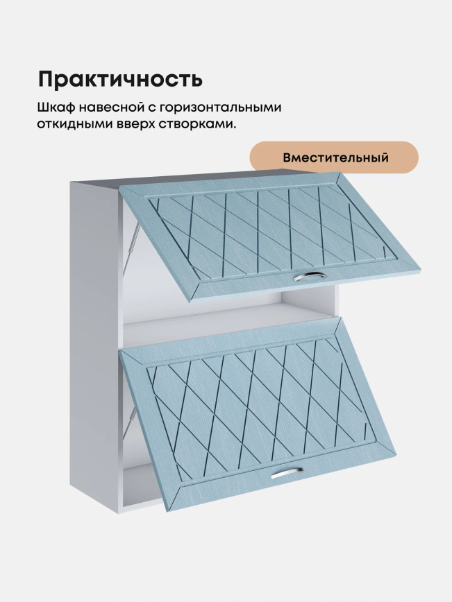 Прованс — Прованс_ШГ-800_Н9_Реалвуд скай_3.jpg