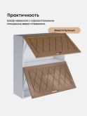 Прованс — Прованс_ШГ-800_Н9_Кофе с молоком_3.jpg