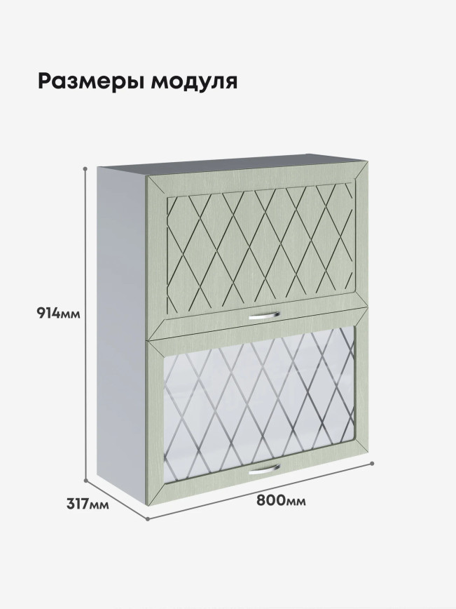 Прованс — Прованс_ШГ-800_Н9_глух+стек_Альберо Эвкалипт_2.jpg
