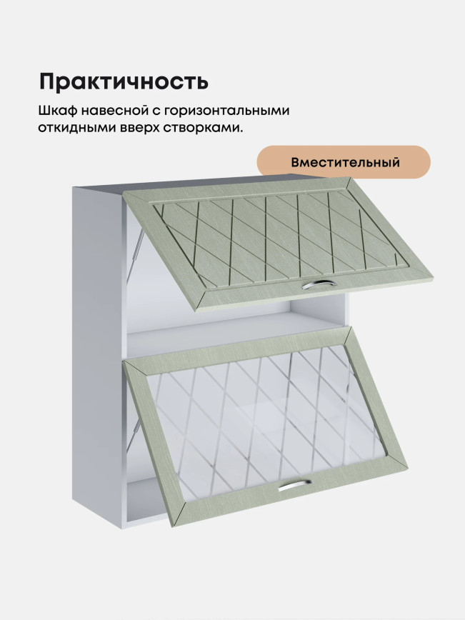 Прованс — Прованс_ШГ-800_Н9_глух+стек_Альберо Эвкалипт_3.jpg