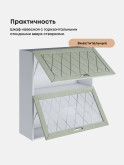 Прованс — Прованс_ШГ-800_Н9_глух+стек_Альберо Эвкалипт_3.jpg
