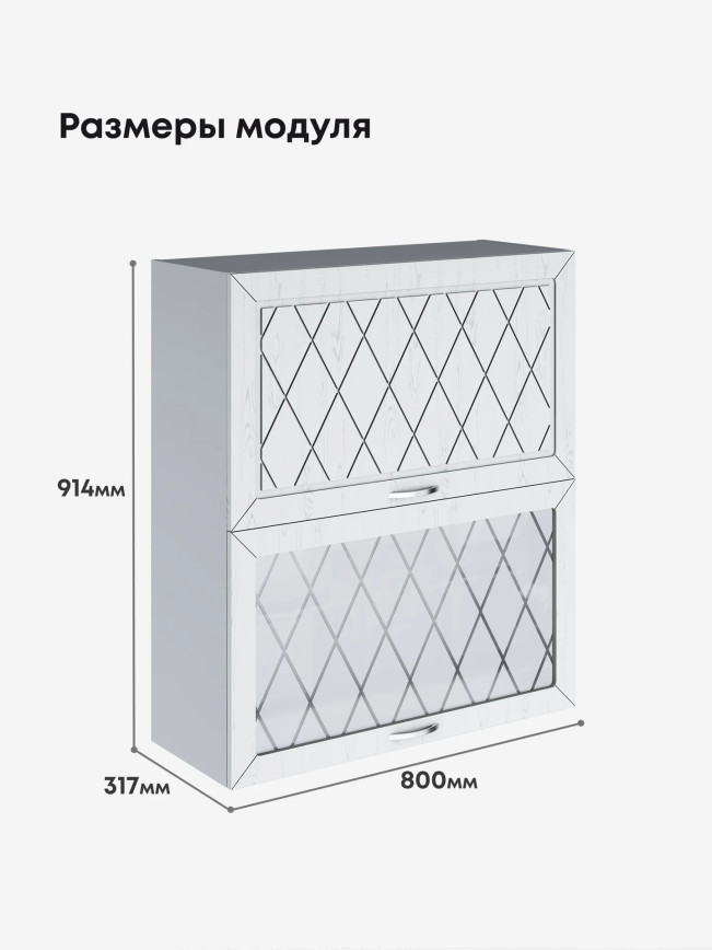 Прованс — Прованс_ШГ-800_Н9_глух+стек_Альберо браш серебро_2.jpg