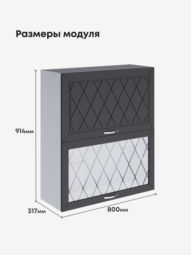 Прованс — Прованс_ШГ-800_Н9_глух+стек_Графит нубук2.jpg