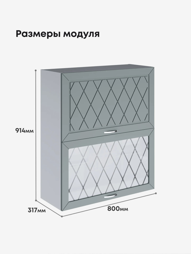 Прованс — Прованс_ШГ-800_Н9_глух+стек_Грин грей софт_2.jpg