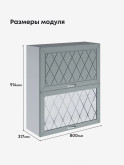 Прованс — Прованс_ШГ-800_Н9_глух+стек_Грин грей софт_2.jpg