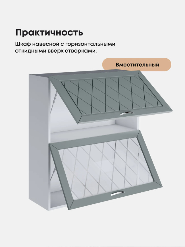 Прованс — Прованс_ШГ-800_Н9_глух+стек_Грин грей софт_3.jpg