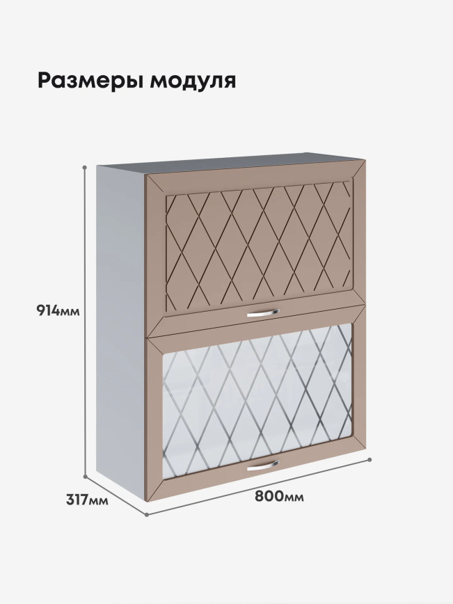 Прованс — Прованс_ШГ-800_Н9_глух+стек_Латте софт_2.jpg