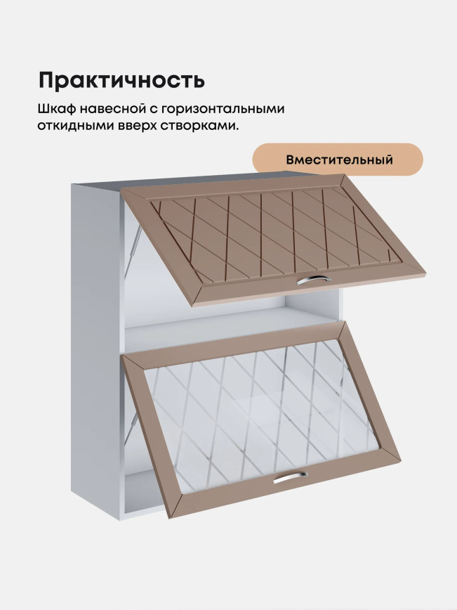 Прованс — Прованс_ШГ-800_Н9_глух+стек_Латте софт_3.jpg