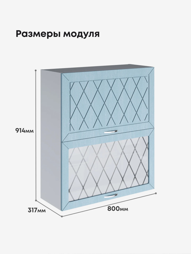 Прованс — Прованс_ШГ-800_Н9_глух+стек_Реалвуд скай_2.jpg