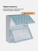 Прованс — Прованс_ШГ-800_Н9_глух+стек_Реалвуд скай_3.jpg