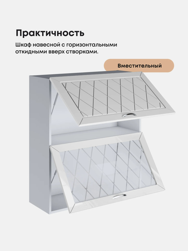 Прованс — Прованс_ШГ-800_Н9_глух+стек_Белый глянец_3.jpg