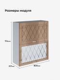 Прованс — Прованс_ШГ-800_Н9_глух+стек_Кофе с молоком_2.jpg