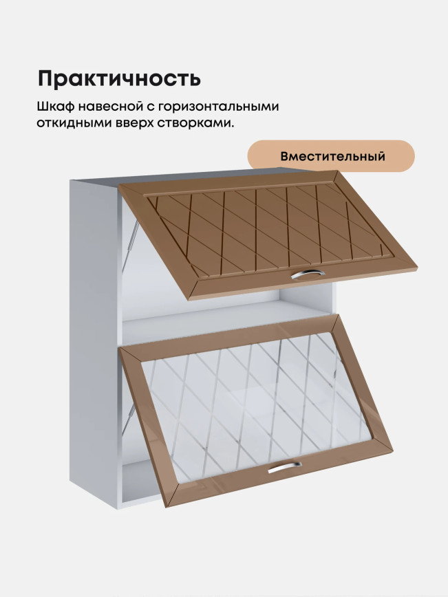 Прованс — Прованс_ШГ-800_Н9_глух+стек_Кофе с молоком_3.jpg