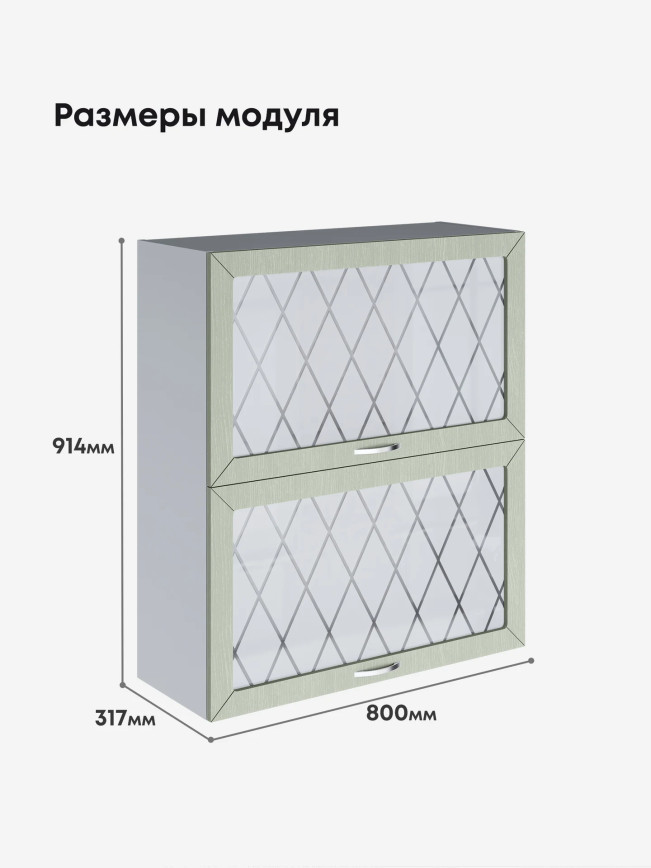 Прованс — Прованс_ШГ-800_Н9_стекло_Альберо Эвкалипт_2.jpg