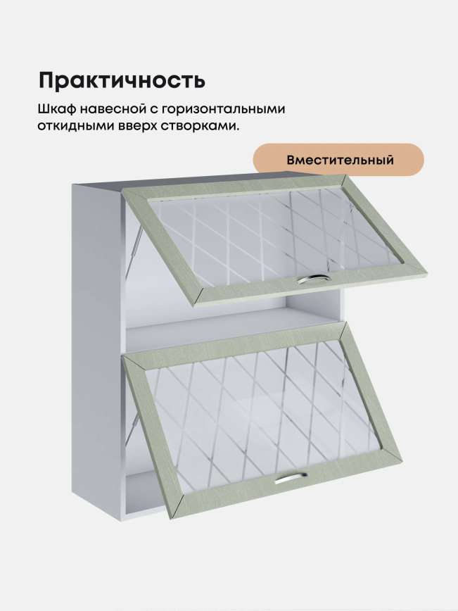 Прованс — Прованс_ШГ-800_Н9_стекло_Альберо Эвкалипт_3.jpg