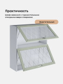 Прованс — Прованс_ШГ-800_Н9_стекло_Альберо Эвкалипт_3.jpg