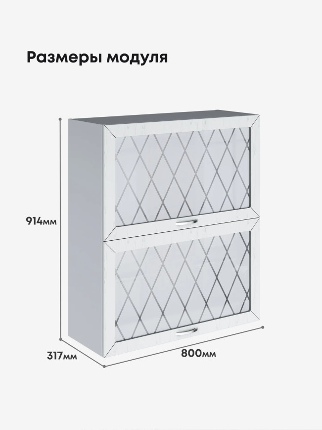 Прованс — Прованс_ШГ-800_Н9_стекло_Альберо браш серебро_2.jpg