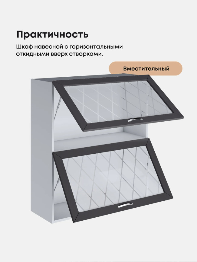 Прованс — Прованс_ШГ-800_Н9_стекло_Графит нубук_3.jpg