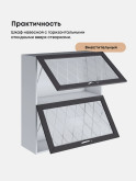 Прованс — Прованс_ШГ-800_Н9_стекло_Графит нубук_3.jpg