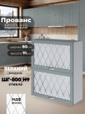 Прованс — Прованс_ШГ-800_Н9_стекло_Грин грей софт_1.jpg