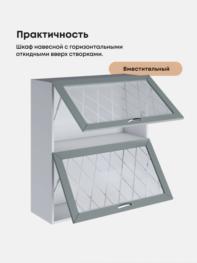 Прованс — Прованс_ШГ-800_Н9_стекло_Грин грей софт_3.jpg