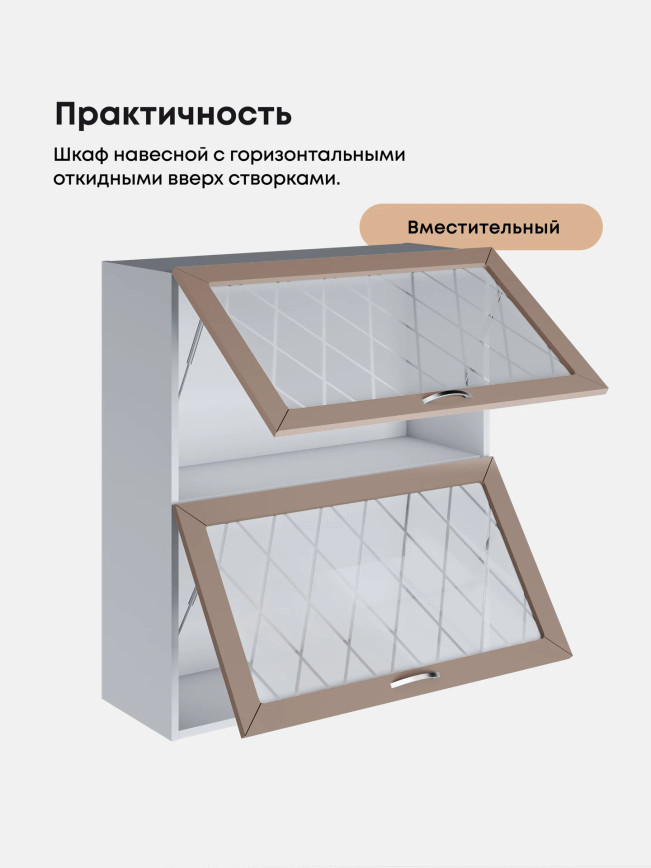 Прованс — Прованс_ШГ-800_Н9_стекло_Латте софт_3.jpg