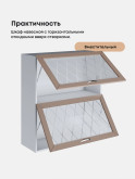 Прованс — Прованс_ШГ-800_Н9_стекло_Латте софт_3.jpg