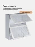 Прованс — Прованс_ШГ-800_Н9_стекло_Белый глянец_3.jpg