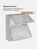 Прованс — Прованс_ШГ-800_Н9_стекло_Ваниль глянец_3.jpg