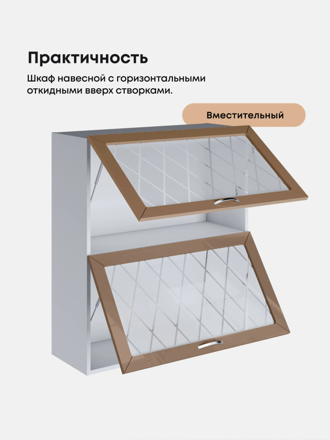 Прованс — Прованс_ШГ-800_Н9_стекло_Кофе с молоком_3.jpg