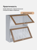 Прованс — Прованс_ШГ-800_Н9_стекло_Кофе с молоком_3.jpg