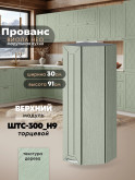 Прованс — Прованс_ШТС-300_H9_Альберо Эвкалипт_1.jpg