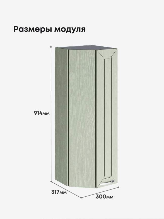 Прованс — Прованс_ШТС-300_H9_Альберо Эвкалипт_2.jpg