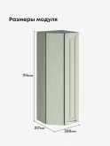 Прованс — Прованс_ШТС-300_H9_Альберо Эвкалипт_2.jpg