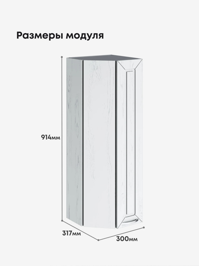 Прованс — Прованс_ШТС-300_H9_Альберо браш серебро_2.jpg