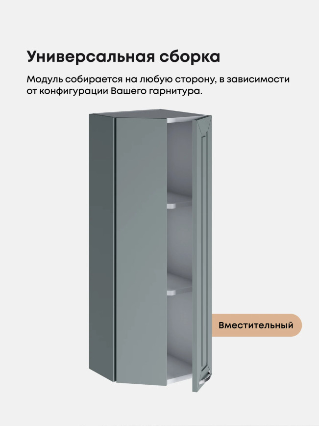 Прованс — Прованс_ШТС-300_H9_Грин грей софт_3.jpg