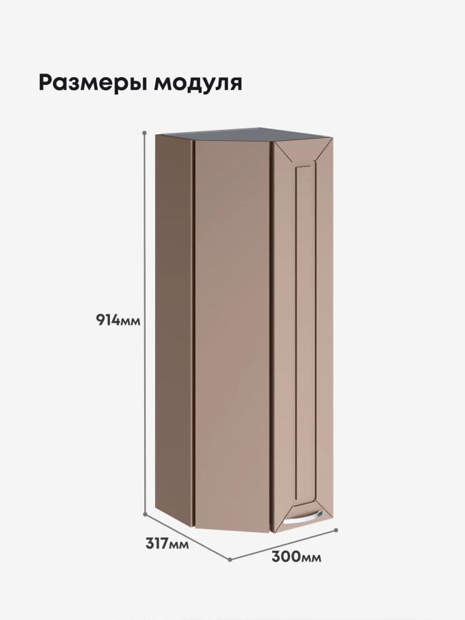 Прованс — Прованс_ШТС-300_H9_Латте софт_2.jpg